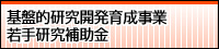 ��ՓI�����J���琬���Ɓ@��茤���⏕��