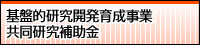 ��ՓI�����J���琬���Ɓ@���������⏕��