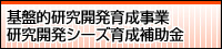 ��ՓI�����J���琬���Ɓ@�����J���V�[�Y�琬�⏕��