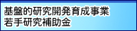 ��ՓI�����J���琬���Ɓ@��茤���⏕��