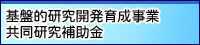 ��ՓI�����J���琬���Ɓ@���������⏕��