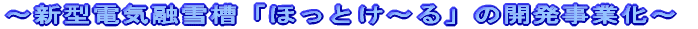`dCZwuقƂ`v̊JƉ` 
